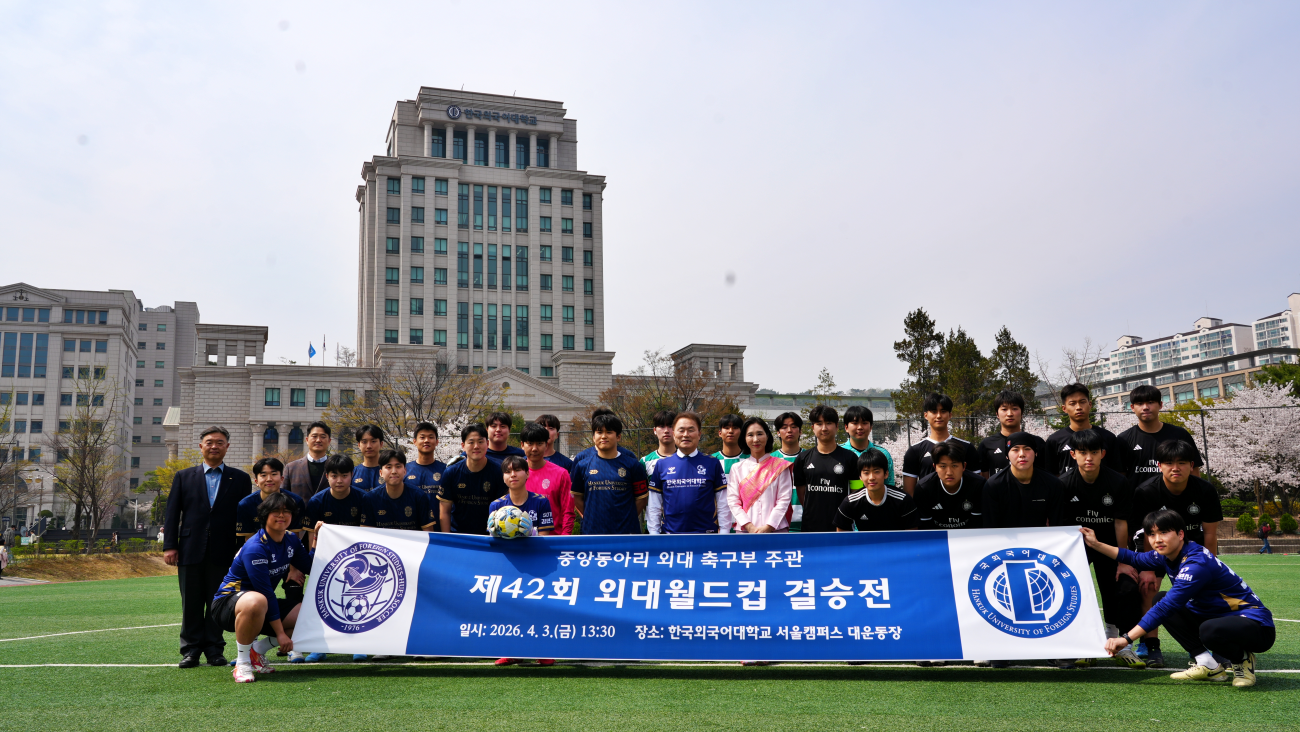 제42회 외대월드컵 결승, 경제학부  ECO  우승 대표이미지