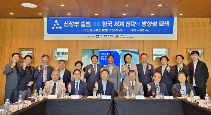 국제지역연구센터 HK+국가전략사업단, 한국정치학회와 “신정부 출범 이후 한국 세계 전략의 방향성 모색” 제하 공동학술회의 개최 대표이미지