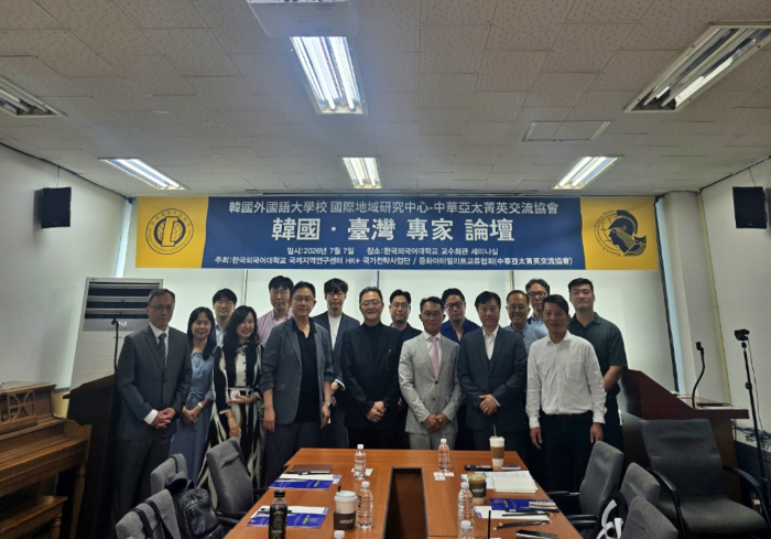국제지역연구센터 HK+국가전략사업단, 한-대만 전문가 포럼 개최 대표이미지