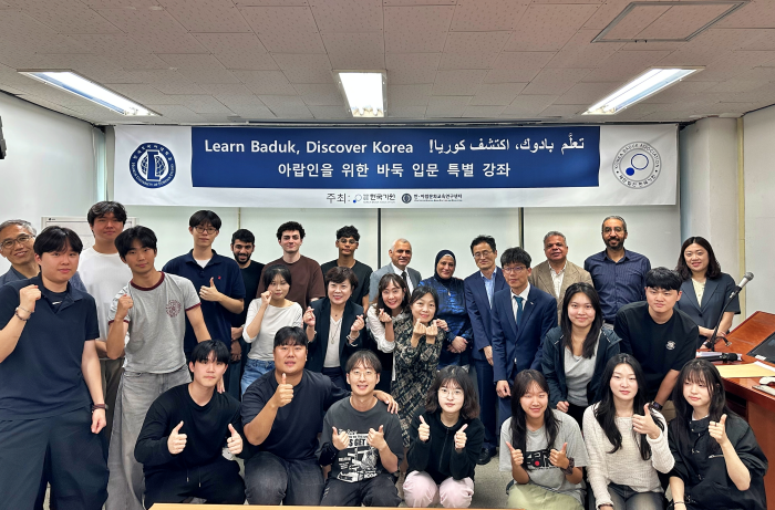 한·아랍문화교육연구센터, 한국기원과 공동으로 ‘아랍인을 위한 바둑 입문 특별 강좌’ 진행 대표이미지