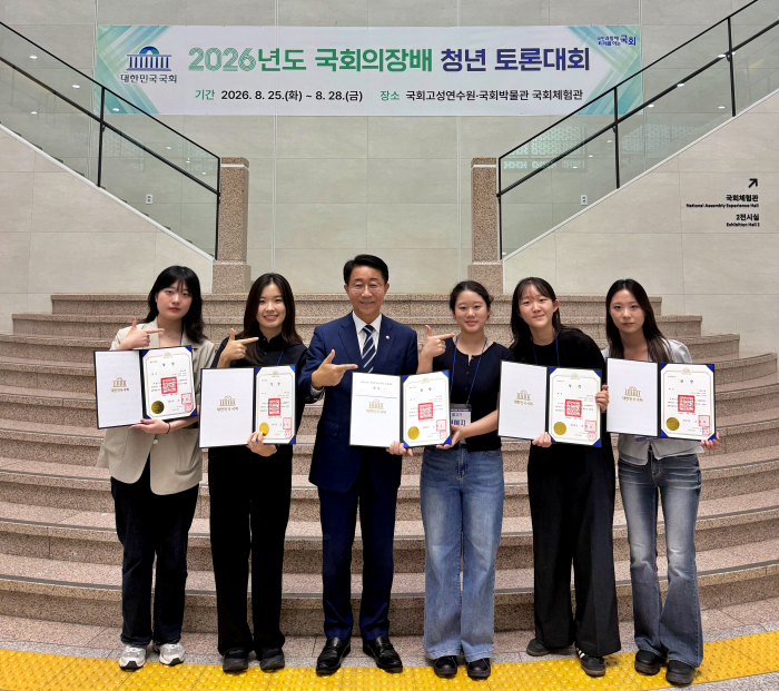 중앙토론동아리 노곳떼 ‘물고기’팀, ‘2026 국회의장배 청년 토론대회’ 대상 수상 대표이미지